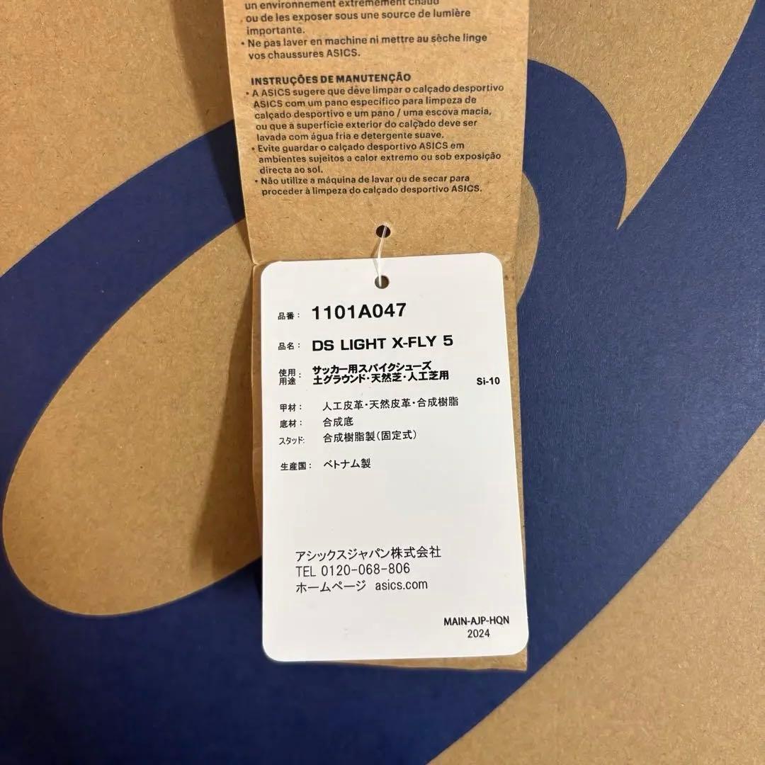 【新品未使用】ASICS DS LIGHT X-FLY 5 新色 26.0cm