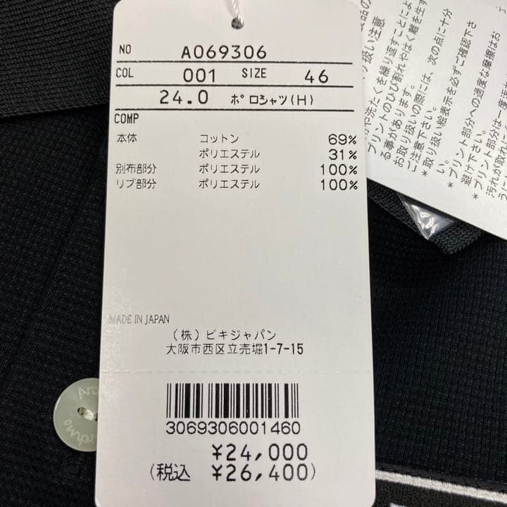 archivioアルチビオ　ポロ　サイズ46 ☆3