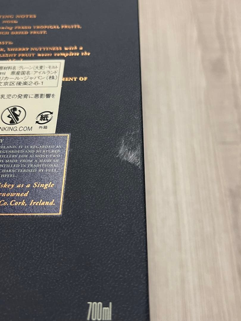 〜最終値下げ〜 レッドブレスト21年 アイリッシュウイスキー 700ml