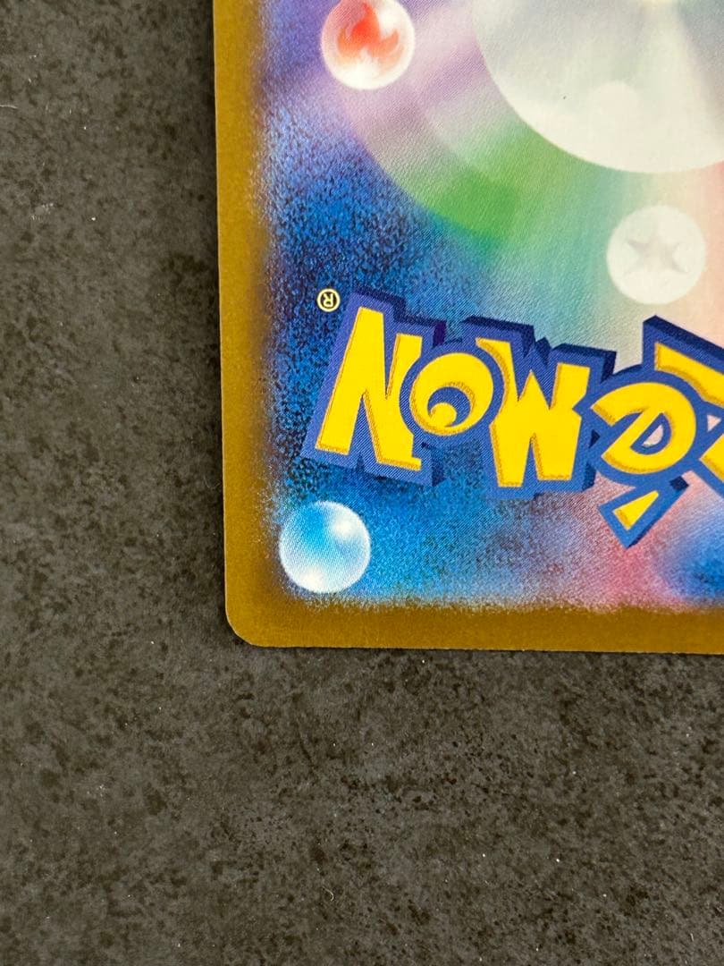 美品 メガゲンガーex SAR 240/193 megaドリーム①