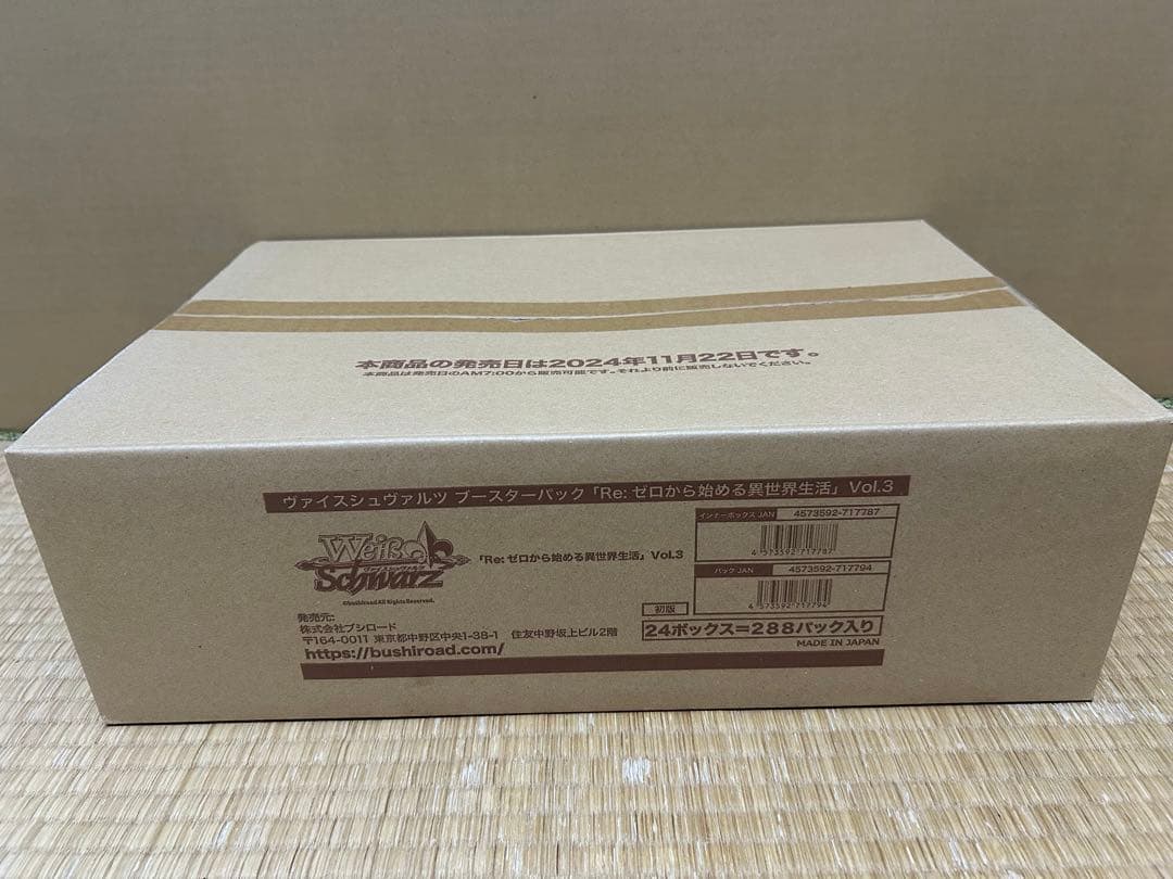 ヴァイスシュヴァルツ Re:ゼロから始める異世界生活　Vol.3　カートン