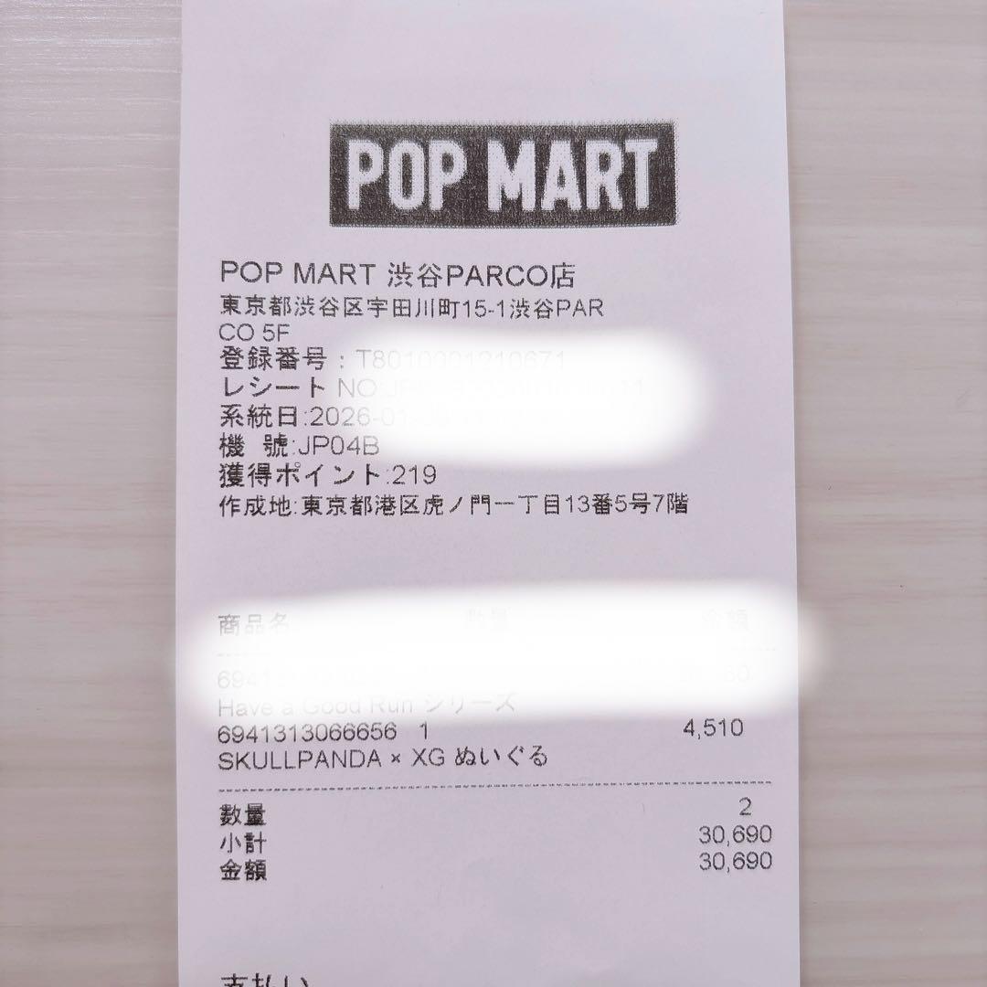 SKULLPANDA XG コラボ 日本限定 スカルパンダ POPMART