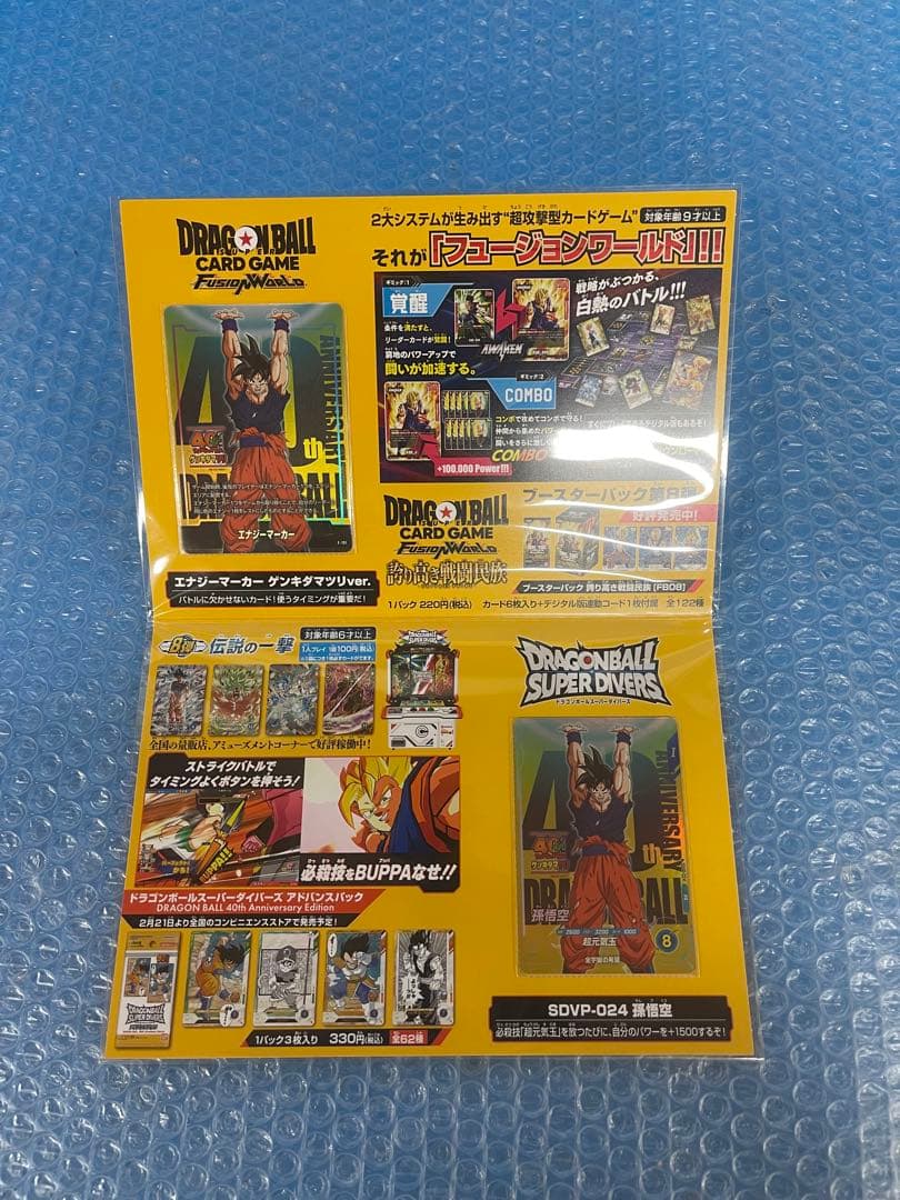 ドラゴンボール　ゲンキダマツリ　入場記念5点