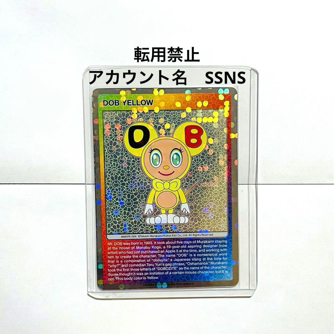 セミコンプリート英語版　京都市京セラ美術館『村上隆もののけ京都』 限定特典