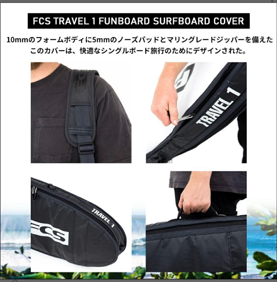 FCS ボードケース ハードケース TRAVEL 1 7’0”