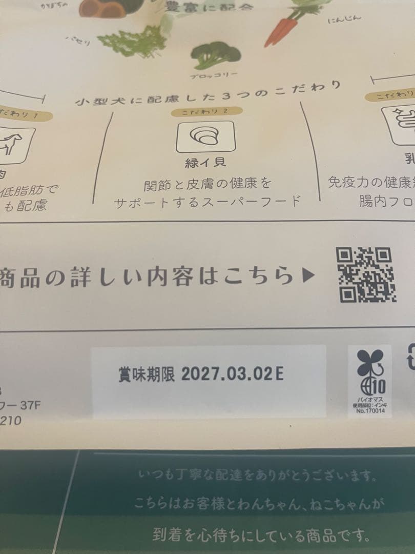 MISHONE ドライフード 成犬用 4個セット