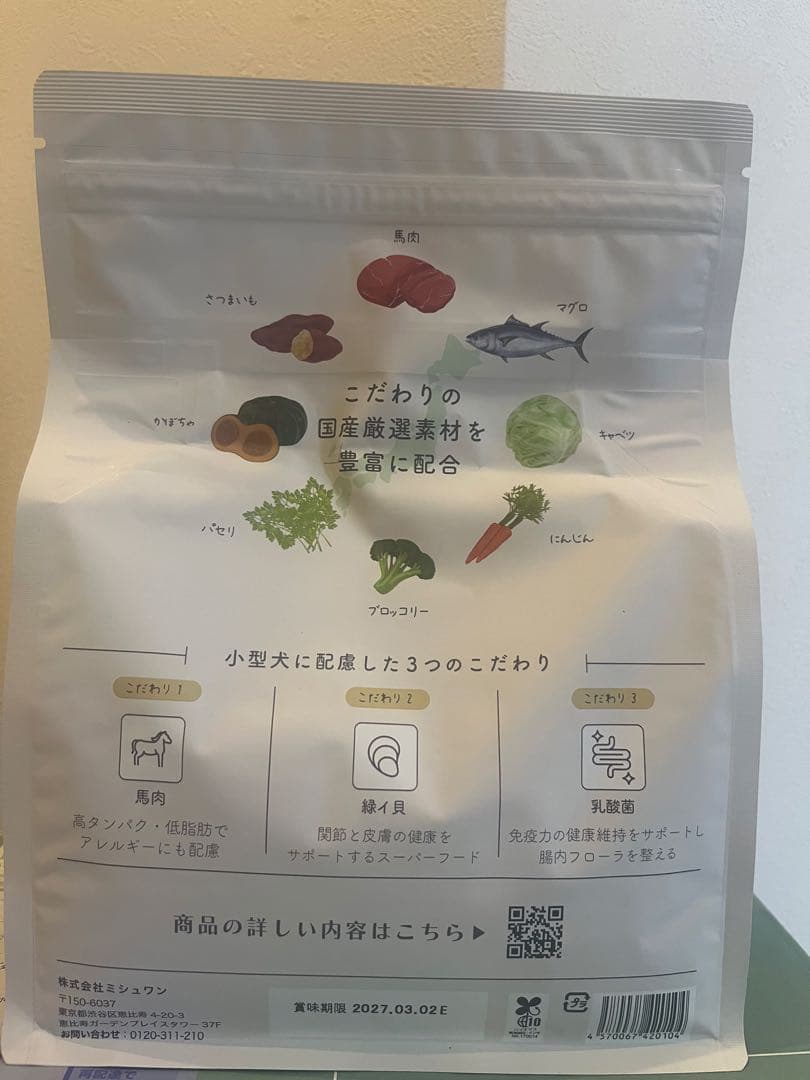 MISHONE ドライフード 成犬用 4個セット