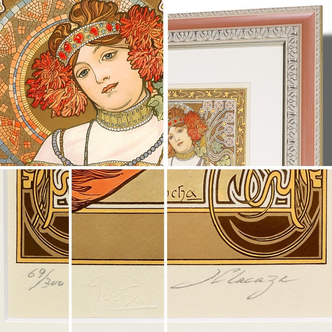 ★新品ミュシャ 限定300部版画 連作『春夏秋冬』4作品セット 財団エンボス入