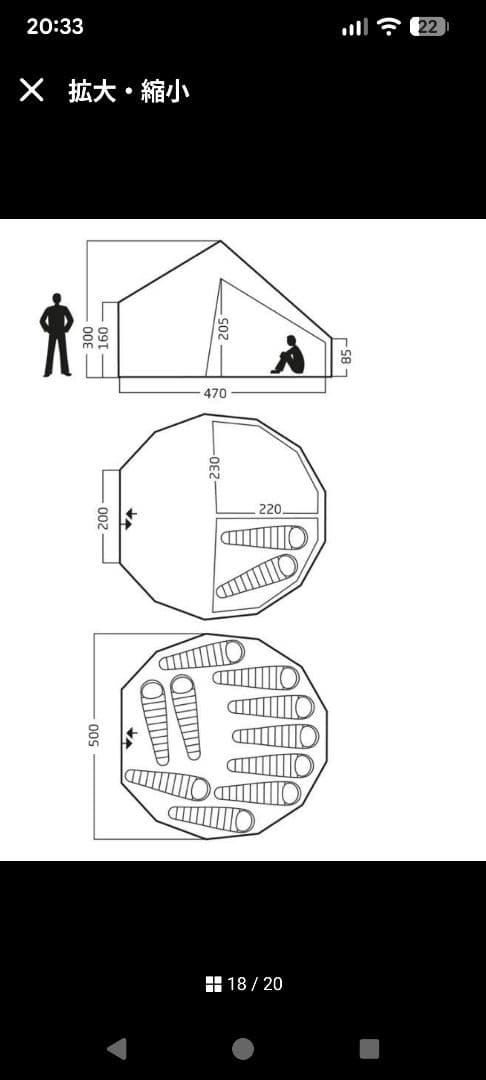 ノルディスク　アスガルド19.6 14年モデル　フロアシート無し