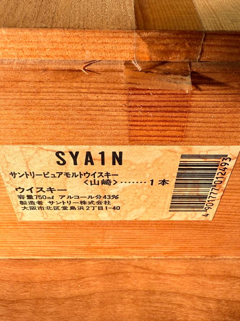 ウイスキー Suntory Pure Malt Whisky 12 Years