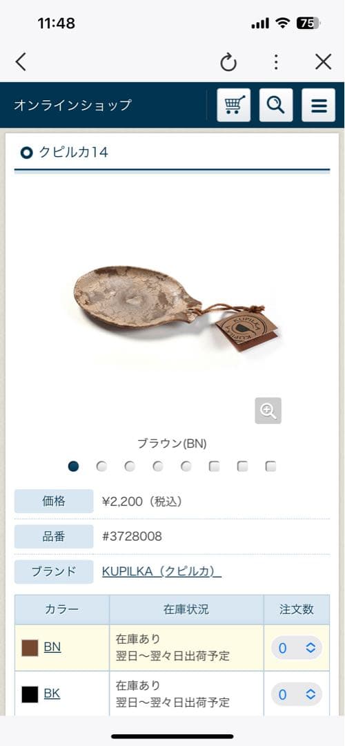 モンベル　クルピカ　ムーミン食器セット