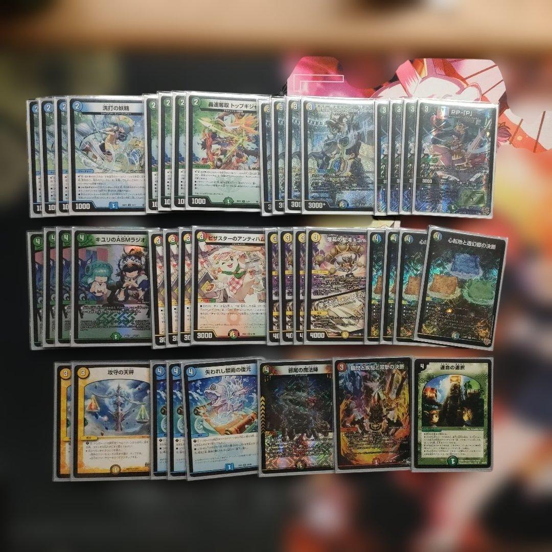 4c der’Bande トリーヴァドラッヘ デッキ