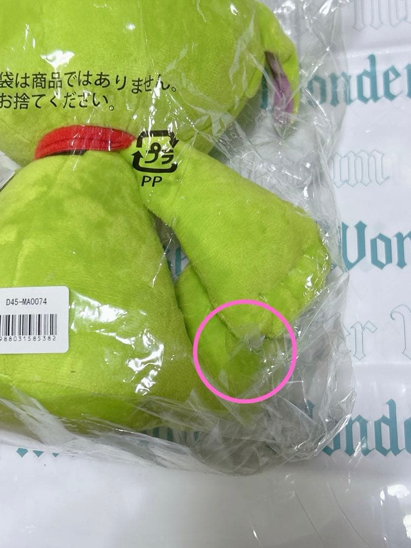 【新品未使用】メメル　ぬいぐるみセット　Mrs. GREEN APPLE