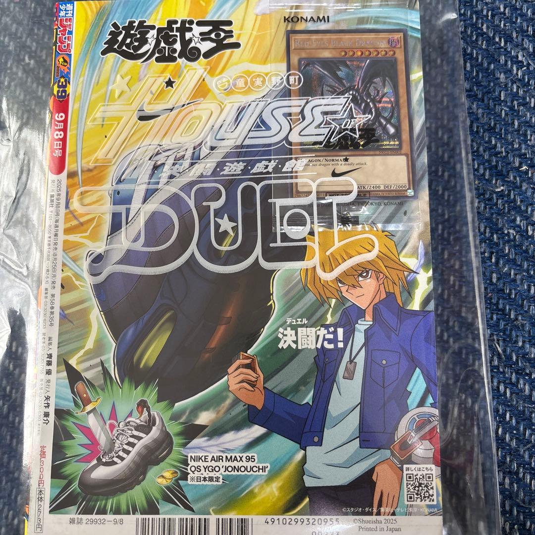 NIKE × 遊戯王 レッドアイズ・ブラックドラゴン プロモカード 非売品