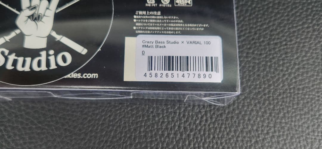 DRT　CrazyBassStudio　バリアル　VARIAL　100　未使用品