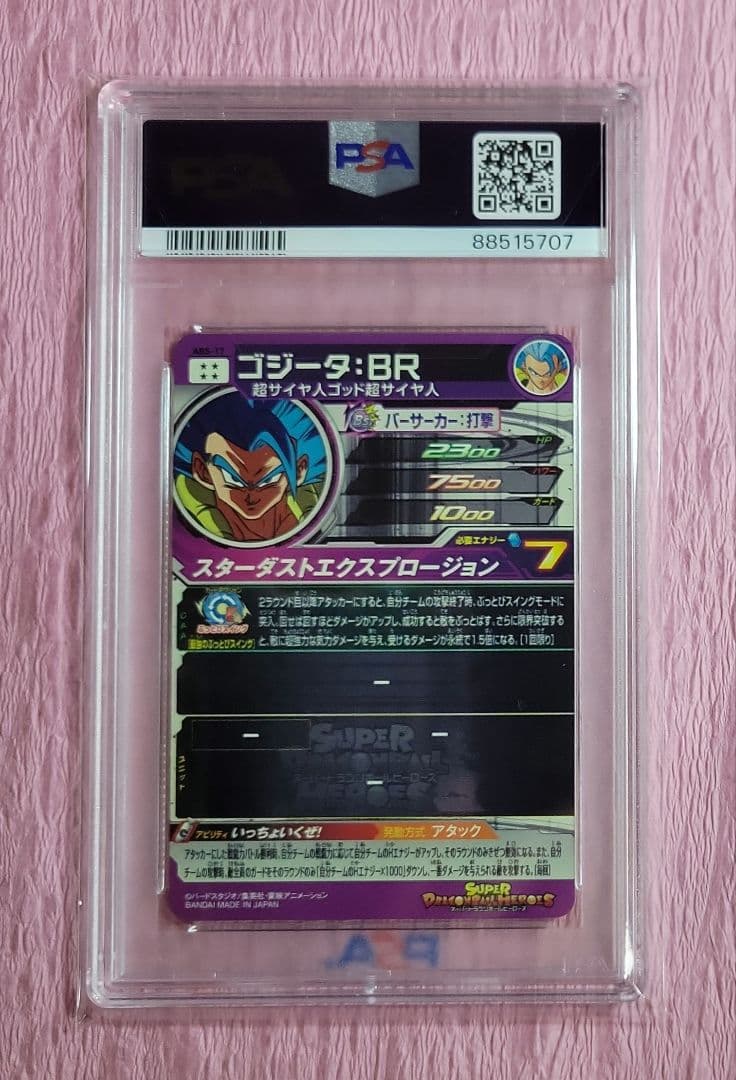 PSA10 3枚 ドラゴンボールヒーローズ ゴジータ:BR 星4 まとめ売り