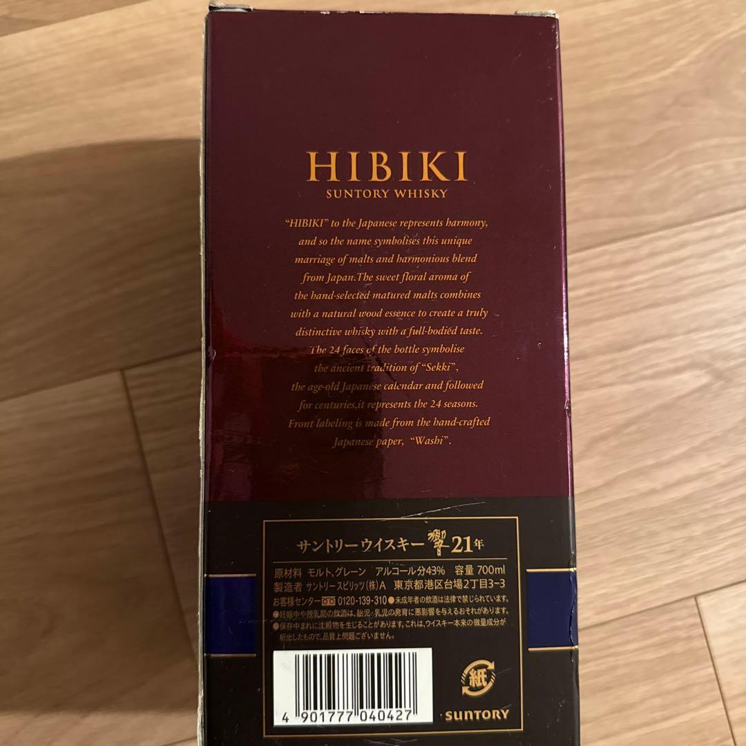 HIBIKI 21年 ブレンデッドウイスキー 700ml