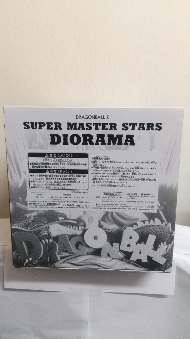 未開封　アミューズメント一番くじ ドラゴンボール SMSD 孫悟空 01