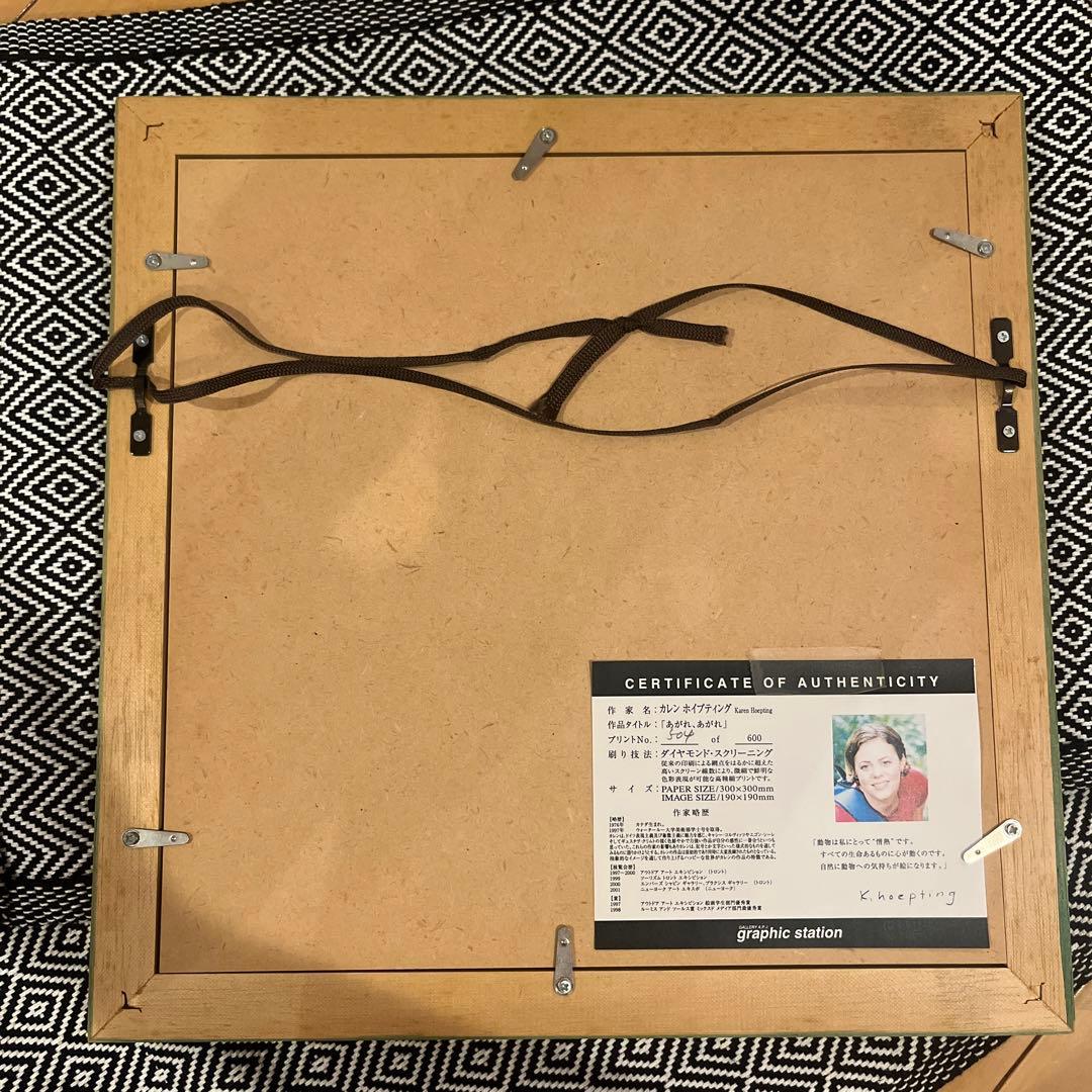 カレンホイプティング　「あがれ、あがれ」 504/600