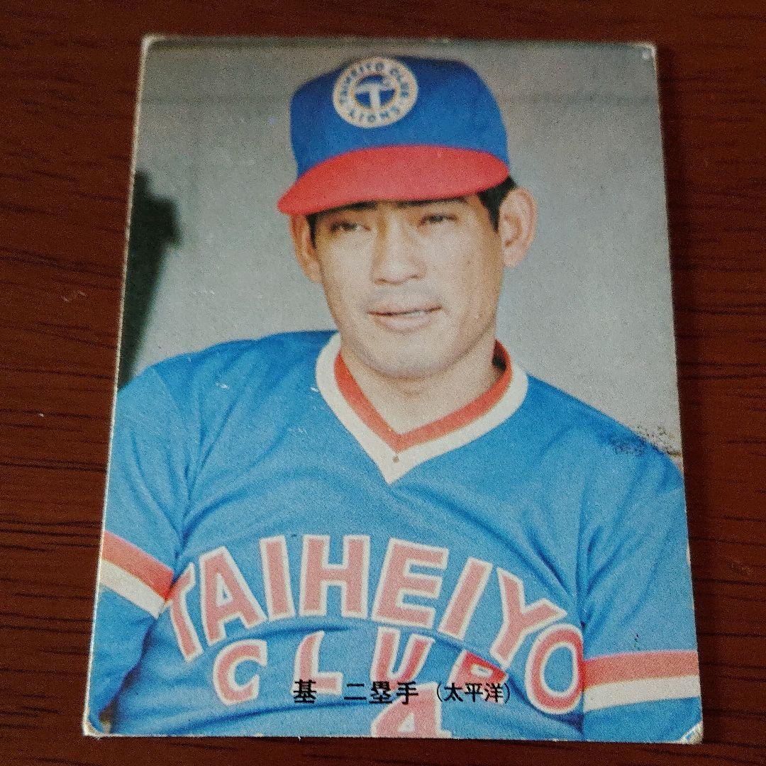カルビー プロ野球カード 73年 No.263 太平洋 基