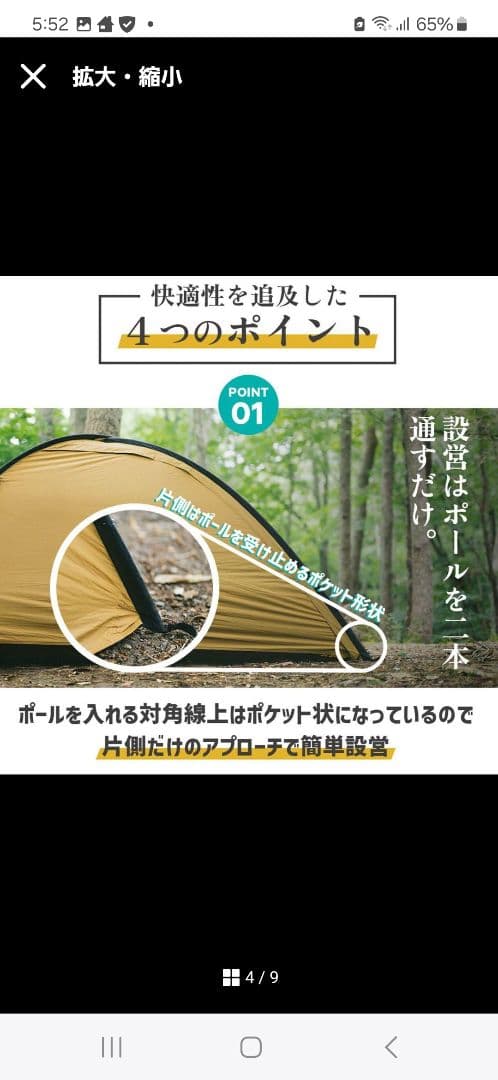 HILLS FIELD X ONE テント