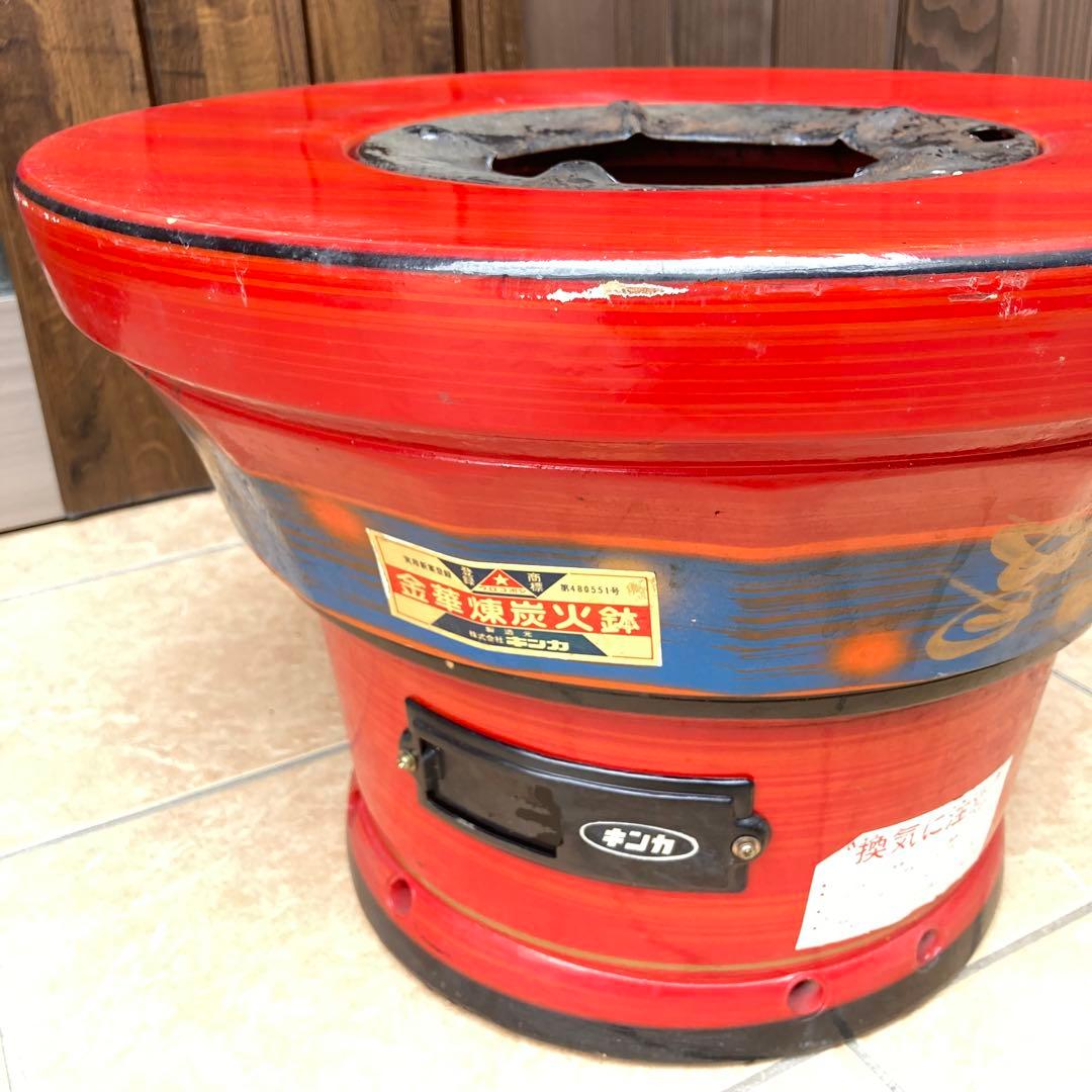 【昭和レトロ】金華煉炭火鉢 煉炭 ウロコボシ　古家具　キンカ