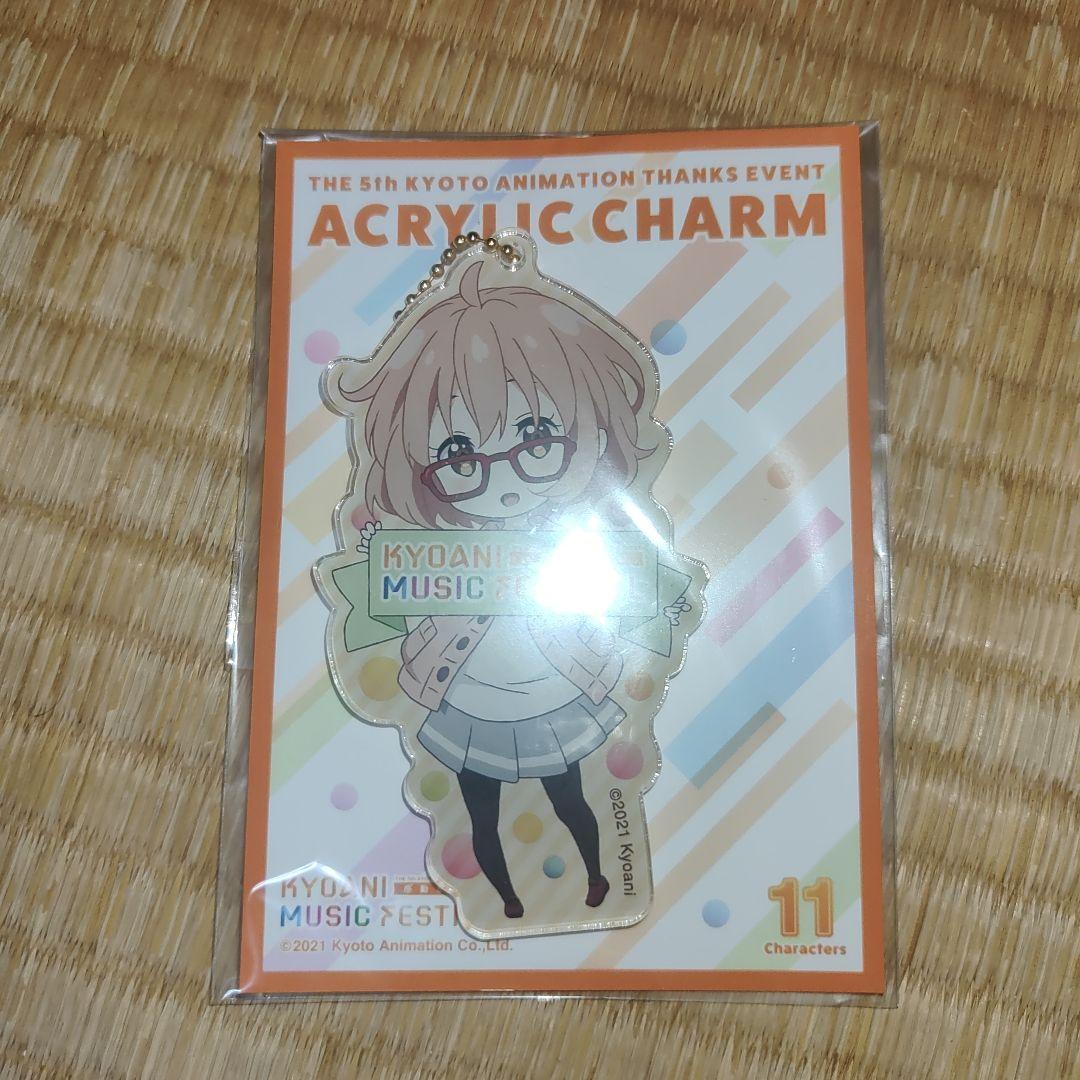 栗山未来 アクリルチャーム 京アニ イベント