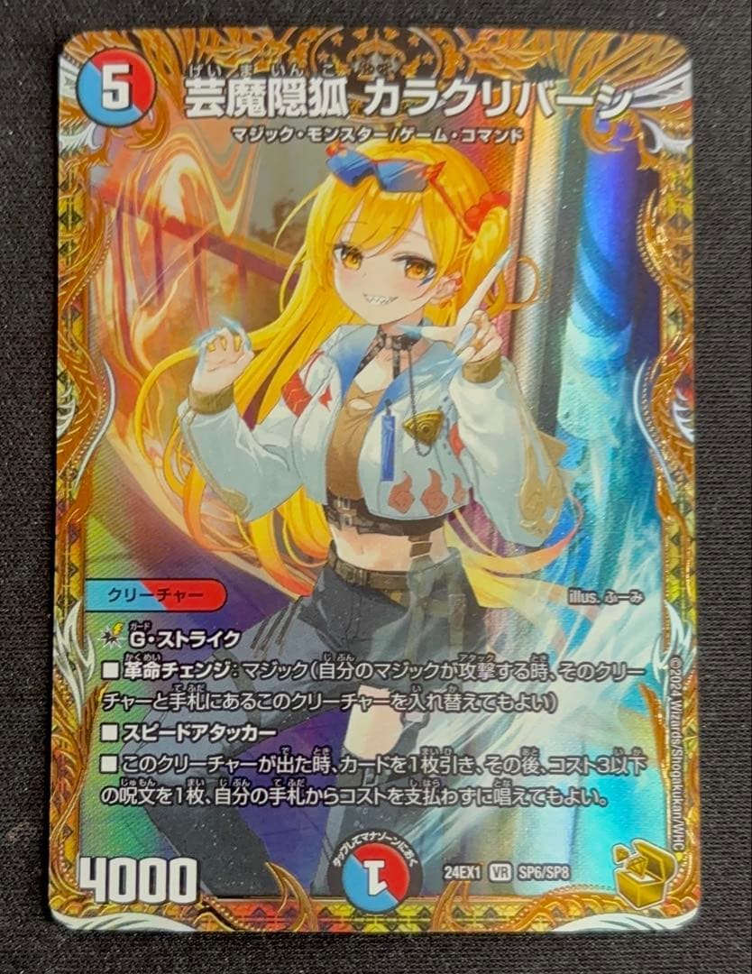 カラクリバージ　金トレ