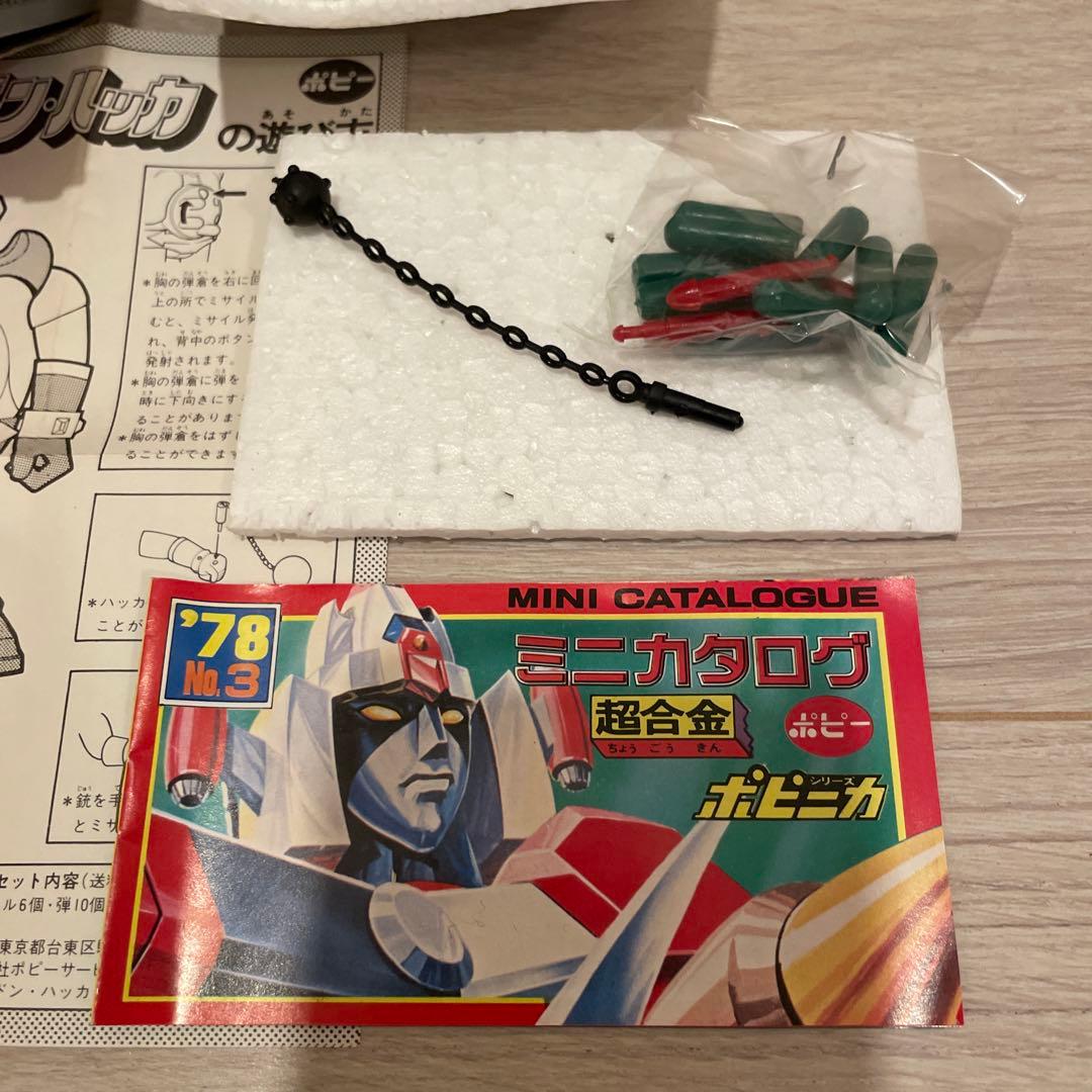 ポピニカ ドン・ハッカ 1978年 未使用