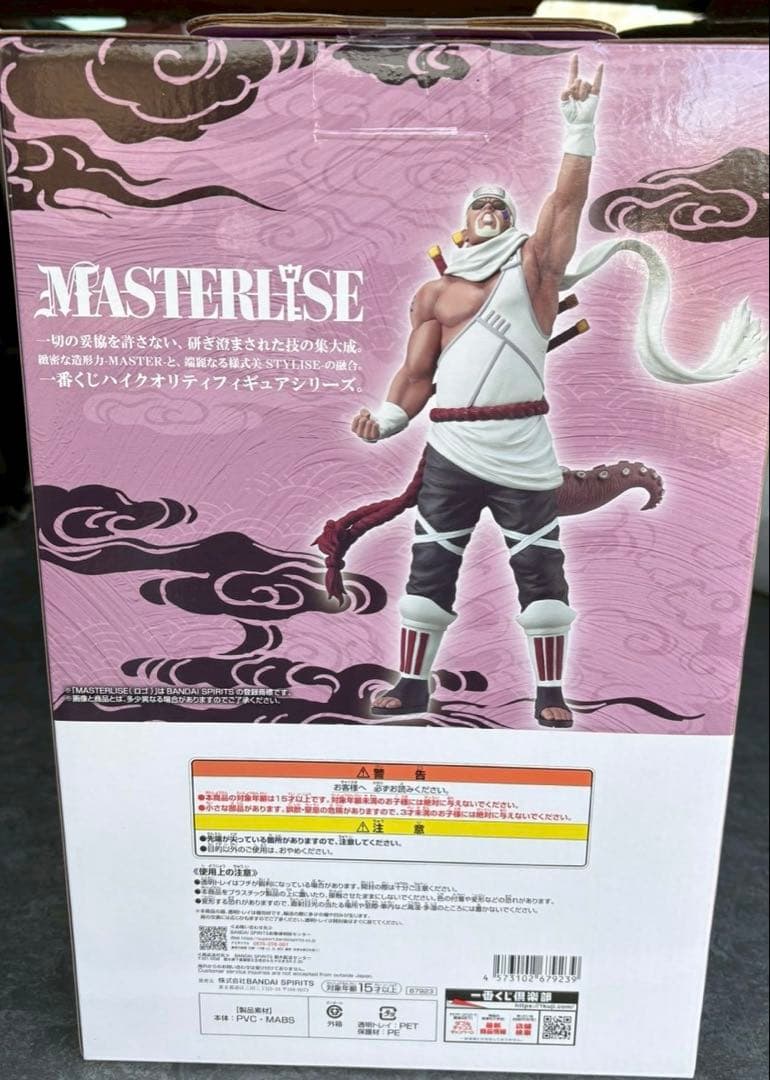 キラービー　MASTERLISE D賞　1番くじ