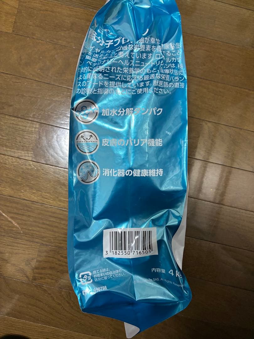 ロイヤルカナン 療法食 猫用 低分子プロテイン ドライ 4kg