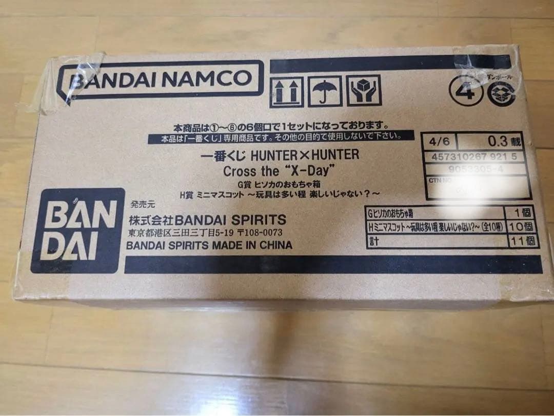 【新品】HUNTER×HUNTER　一番くじ　1ロット