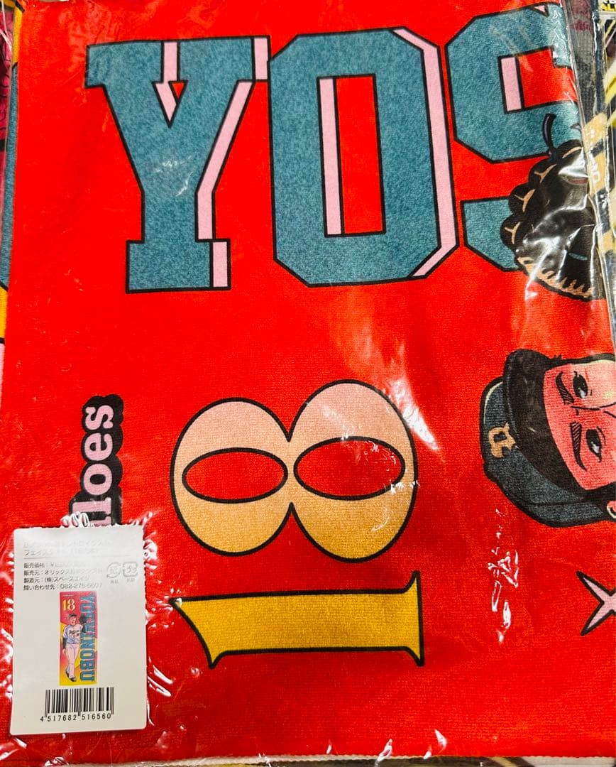 【新品未使用】オリックス時代 山本由伸 タオル6枚セット おまけ付き