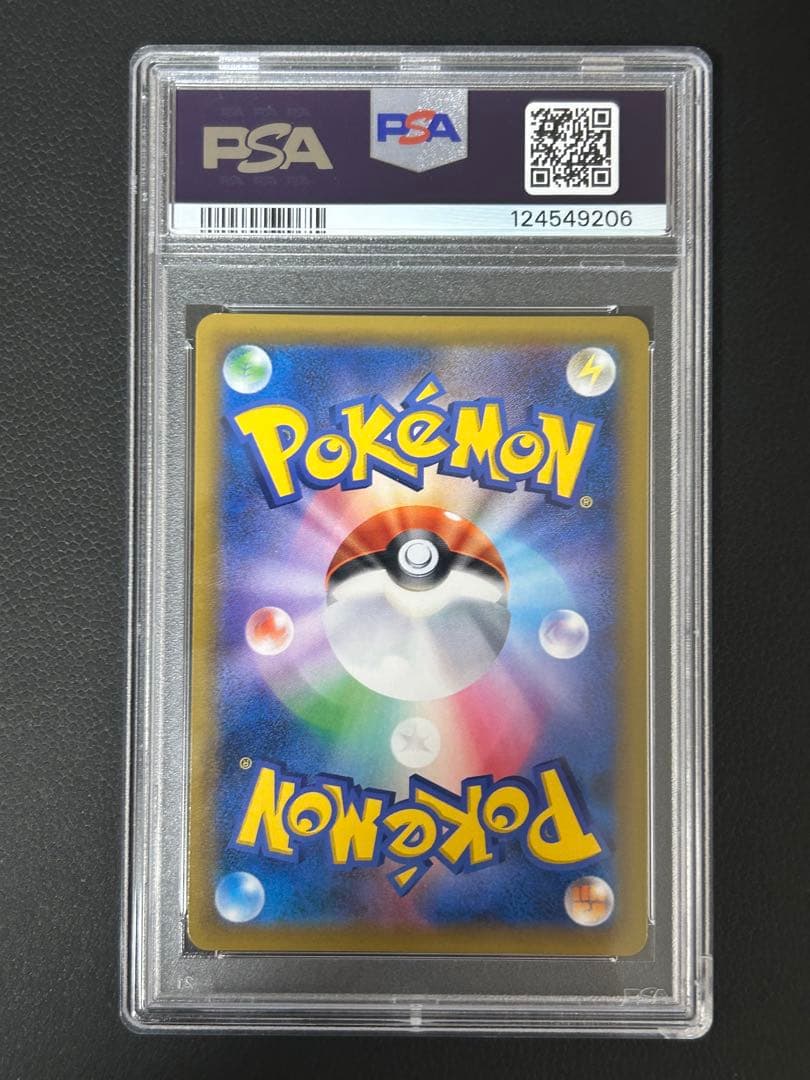 ピカチュウ＆ゼクロムGX SA psa10