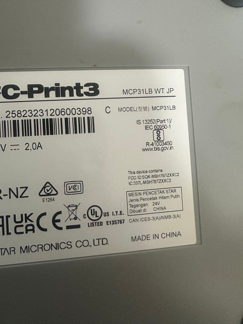 小型プリンター ホワイト 電源アダプター付き