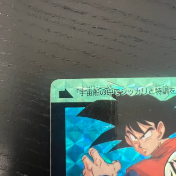 ドラゴンボールZ カードダス　169孫悟空