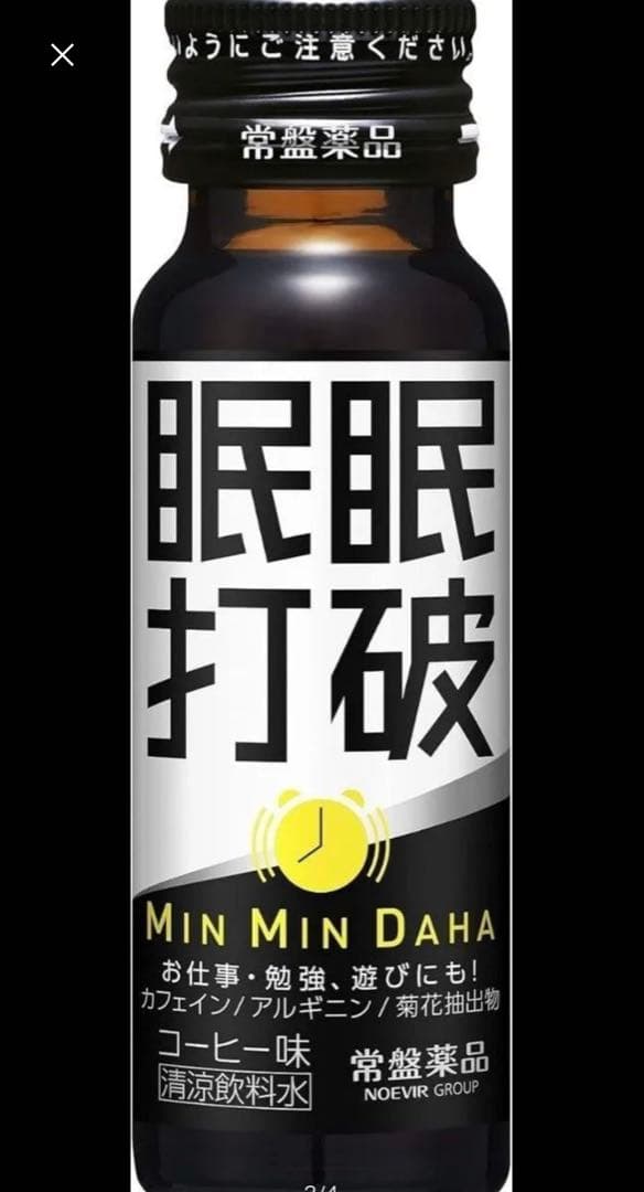 【価格交渉可】眠眠打破 コーヒー味 １ケース　50本入り