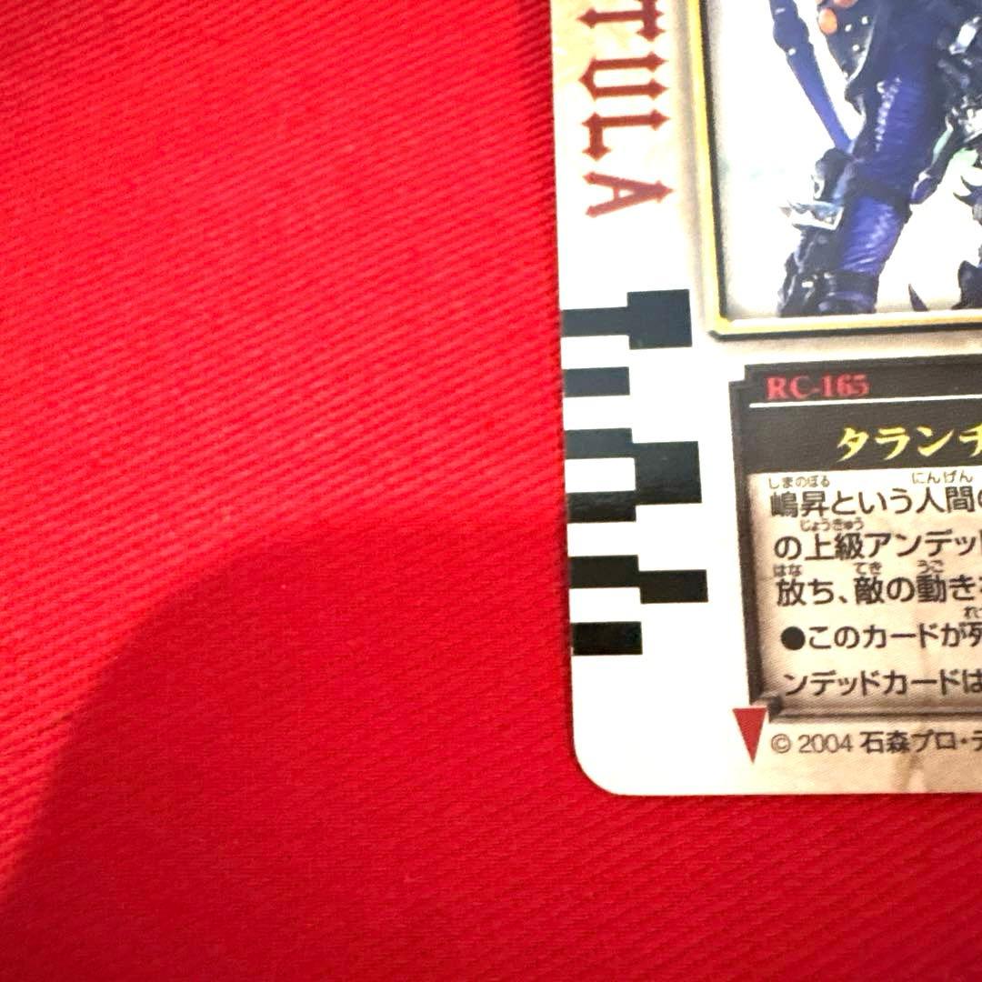 ラウズカード タランチュラアンデッド 仮面ライダー剣 トレカ レア クローバーK