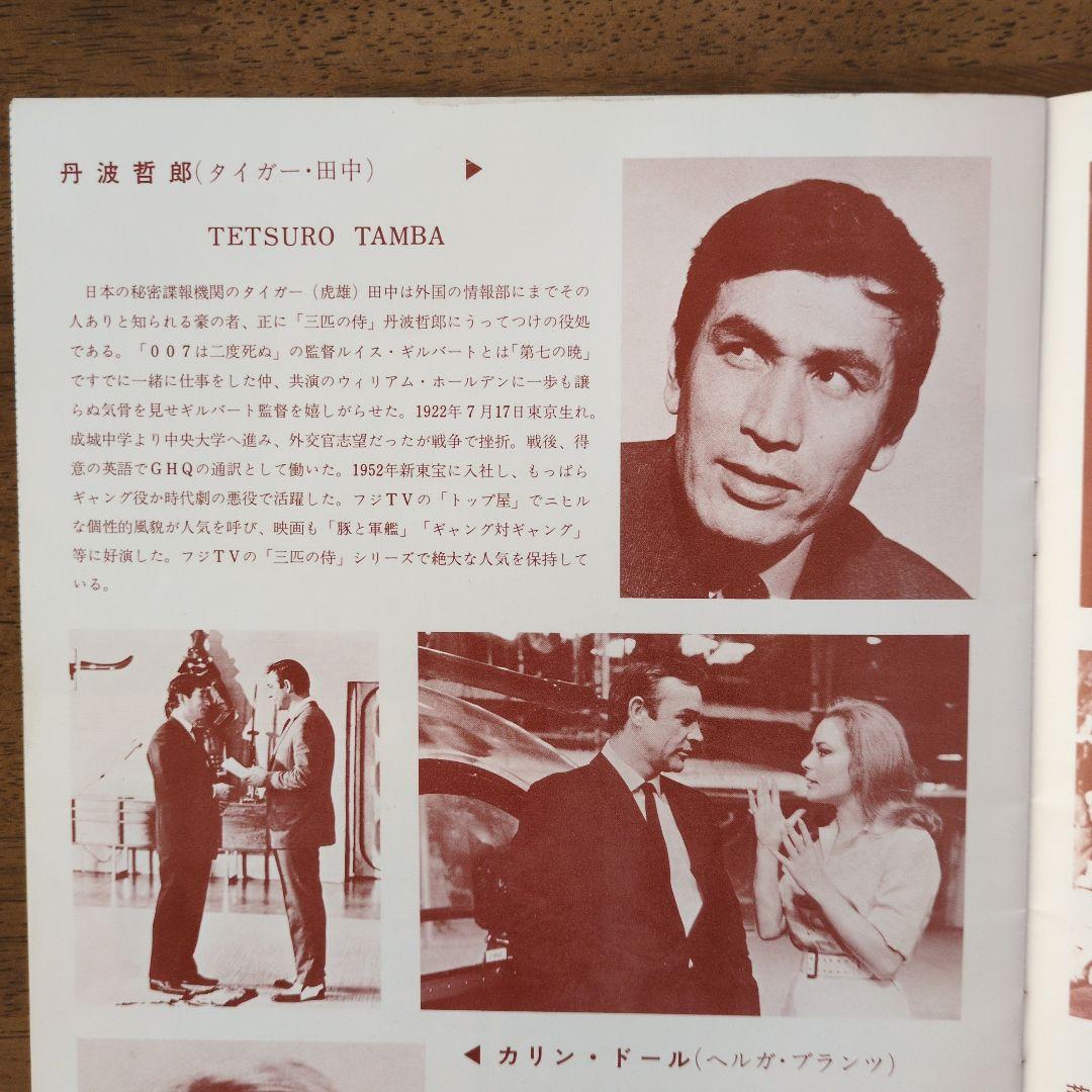 映画007シリーズ　パンフレット9冊