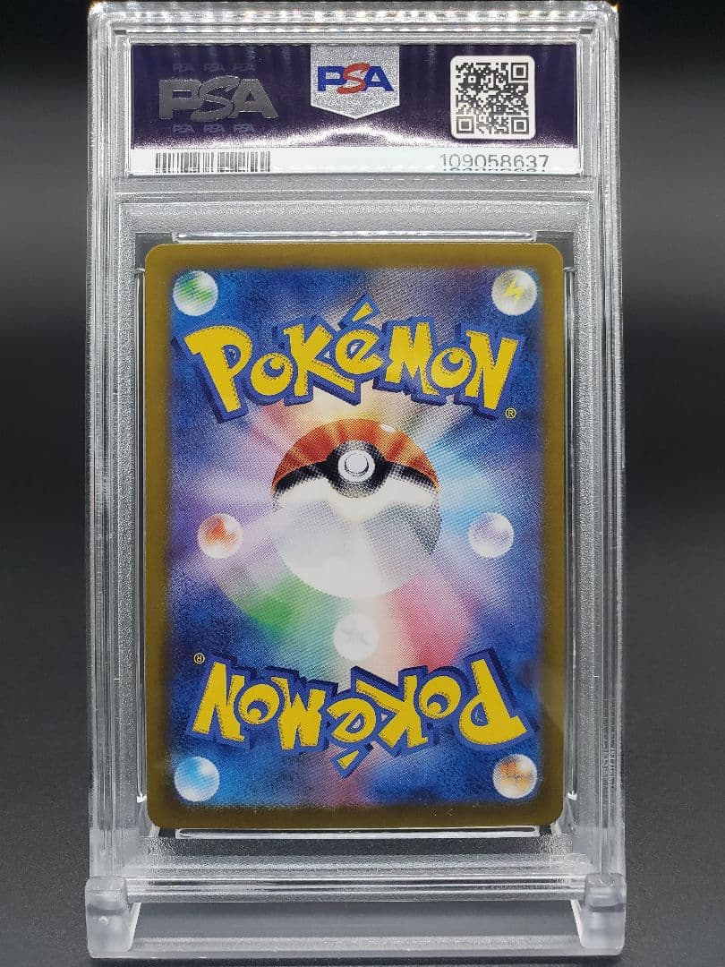 【 PSA10 】151 リザードン 進化ライン 連番 ヒトカゲ リザード AR