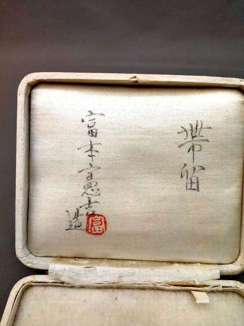 人間国宝 富本憲吉 花紋 帯留め （資生堂共箱）