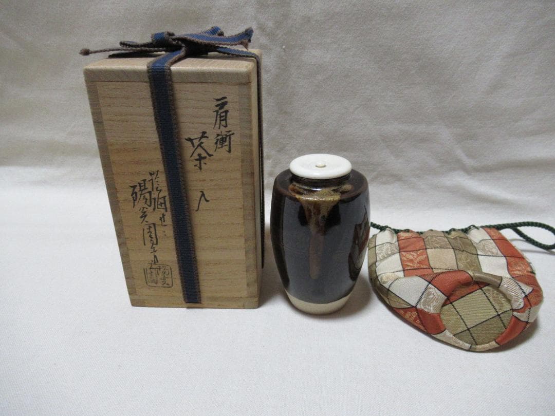 茶道具　膳所焼茶入　肩衝　共箱
