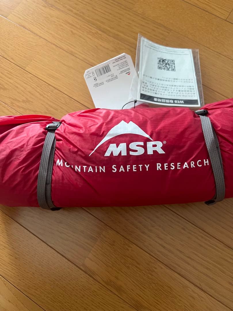 MSR HUBBAHUBBA SHIELD2 テント エムエスアール 2人用