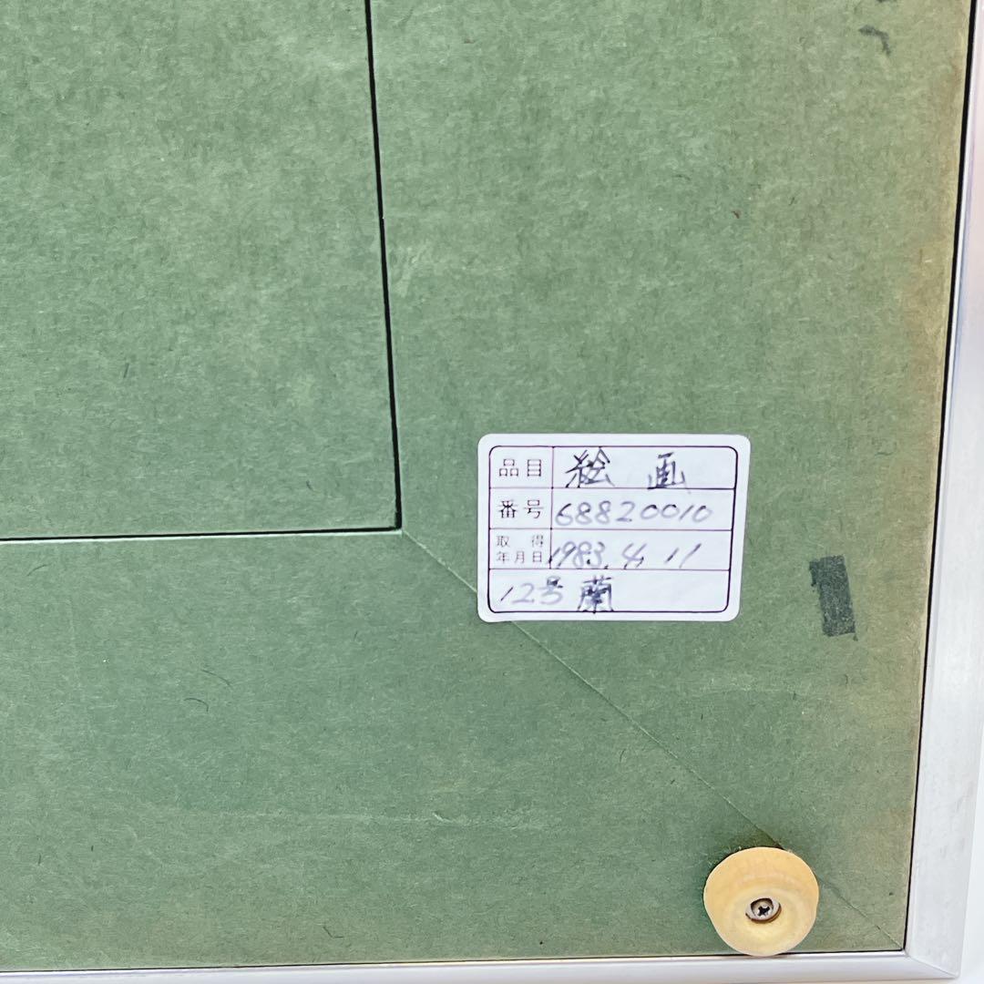 CH2752 松岡政信　絵画　「春欄」 日本画