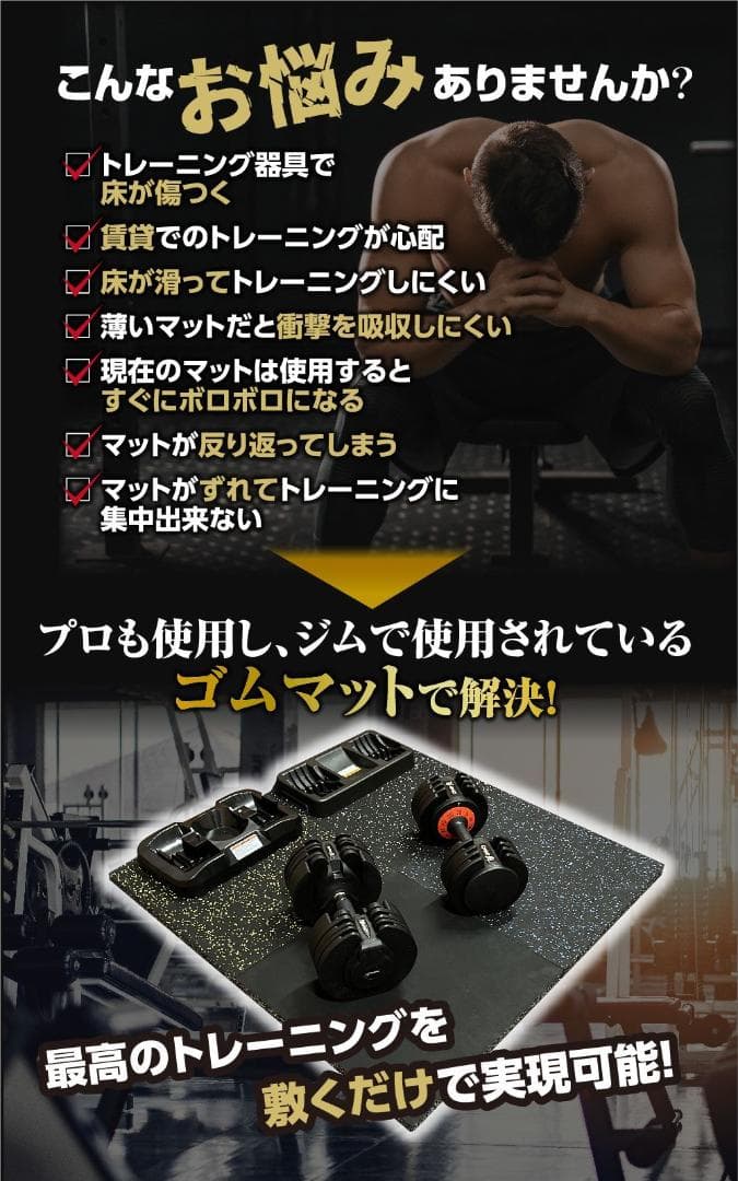 4WD ジムマット ゴムマット 4枚セット ブラック 50×50×3cm G9