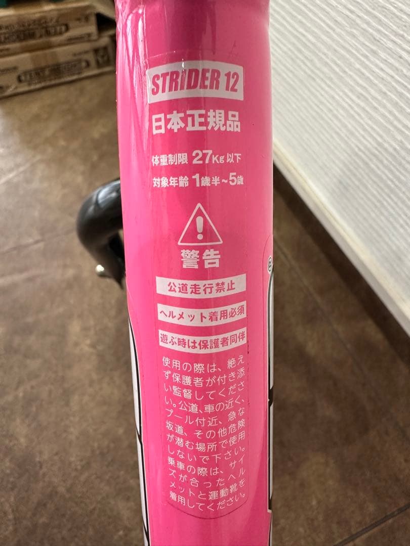 【むー】ストライダー　STRIDER 12 バランスバイク ピンク