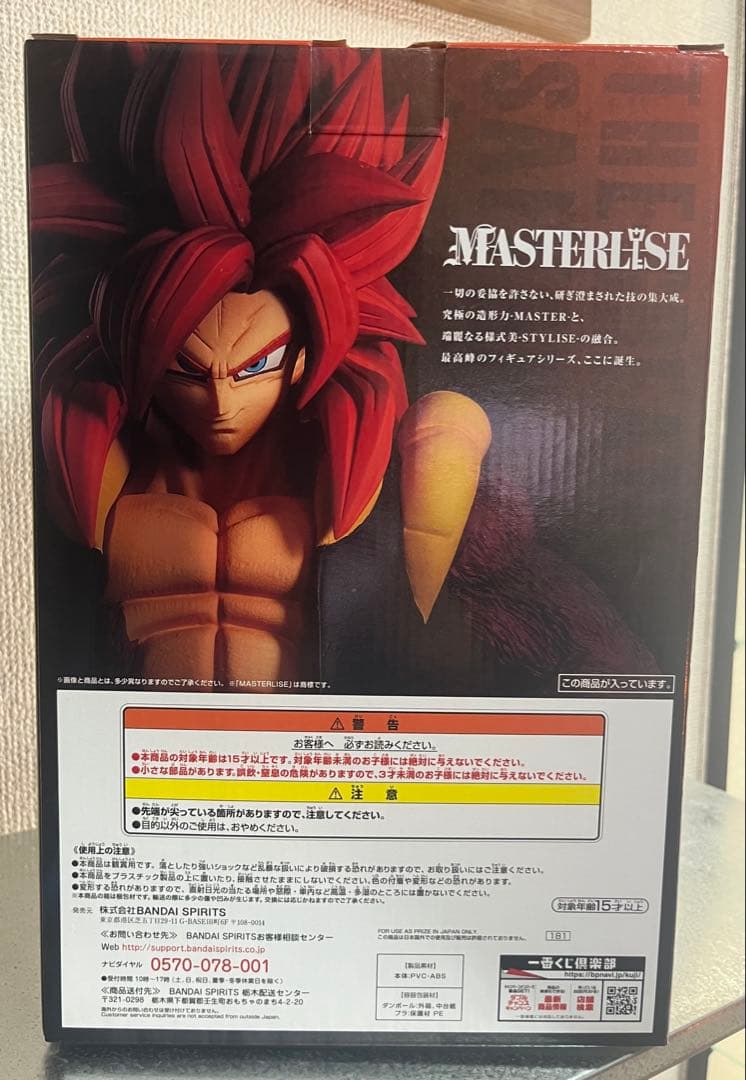⭐️美品⭐️一番くじTHE GREATEST SAIYAN A賞　ゴジータ4