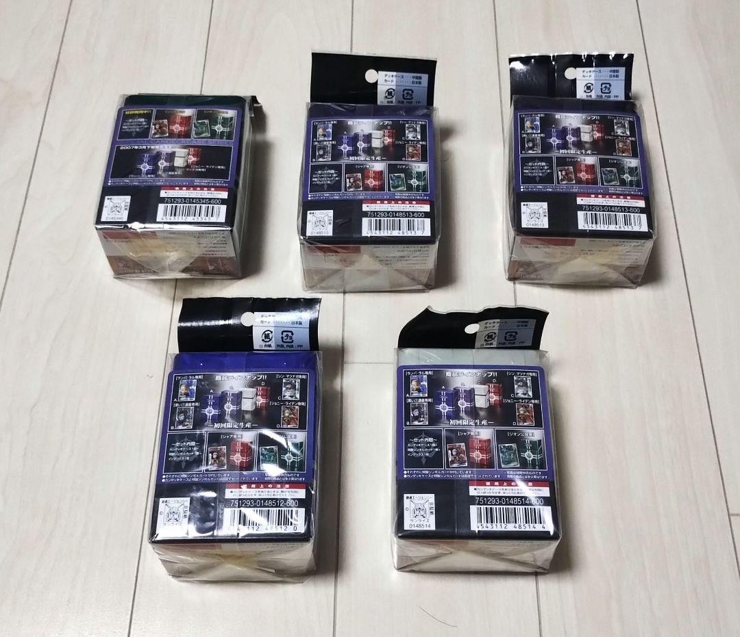 ガンダムウォー　オフィシャルカンデッキケース　5つセット