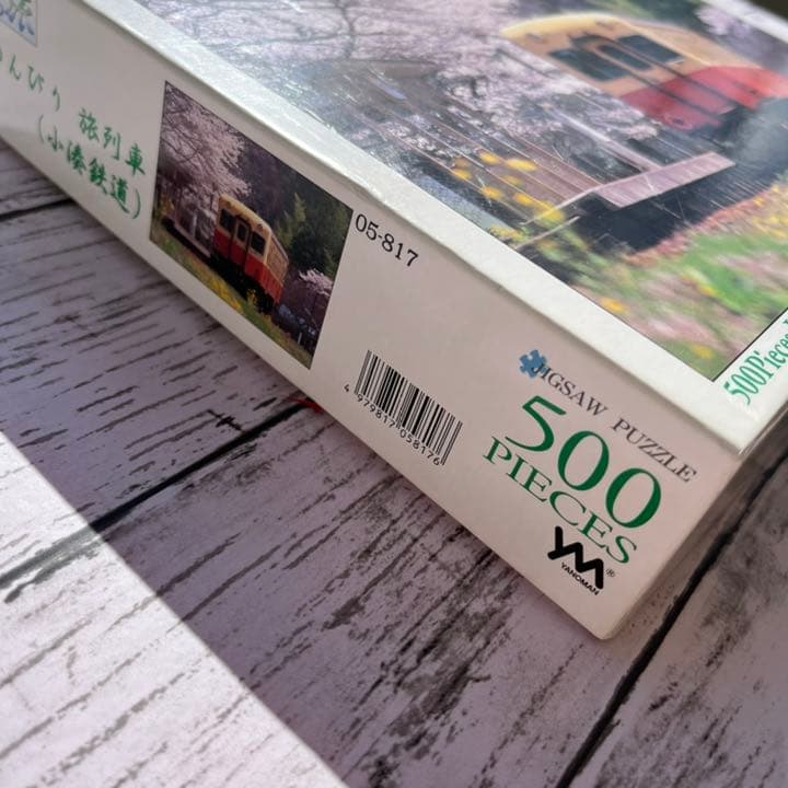 列車の旅 のんびり 旅列車(小湊鉄道) 500ピース ジグソーパズル