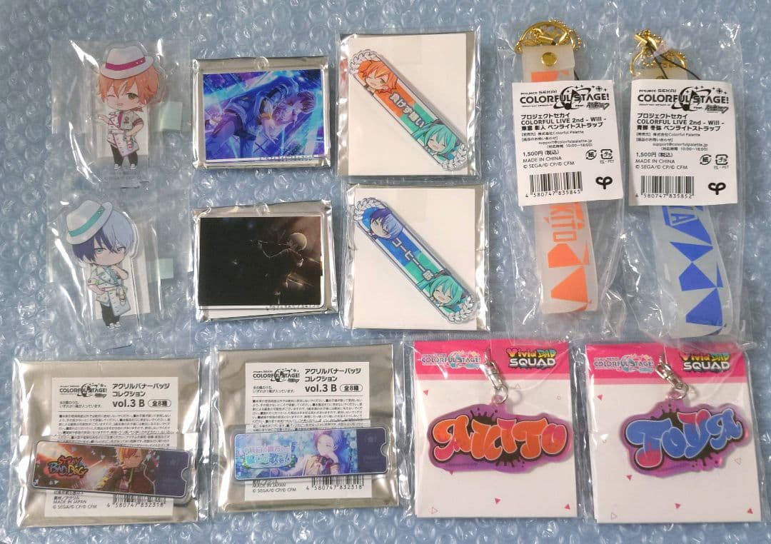 プロセカ 東雲彰人 青柳冬弥 まとめ売り